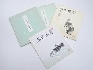 建仁寺竹田益洲　印刷色紙　2枚セット